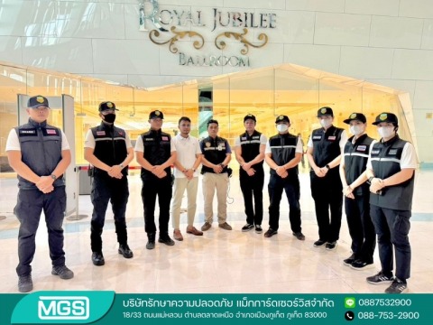 บริษัท จัดหา รปภ. ราคา